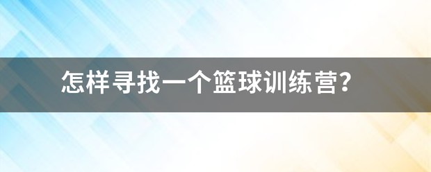 敏捷性训练对篮球比赛表现的影响及解决方案_2